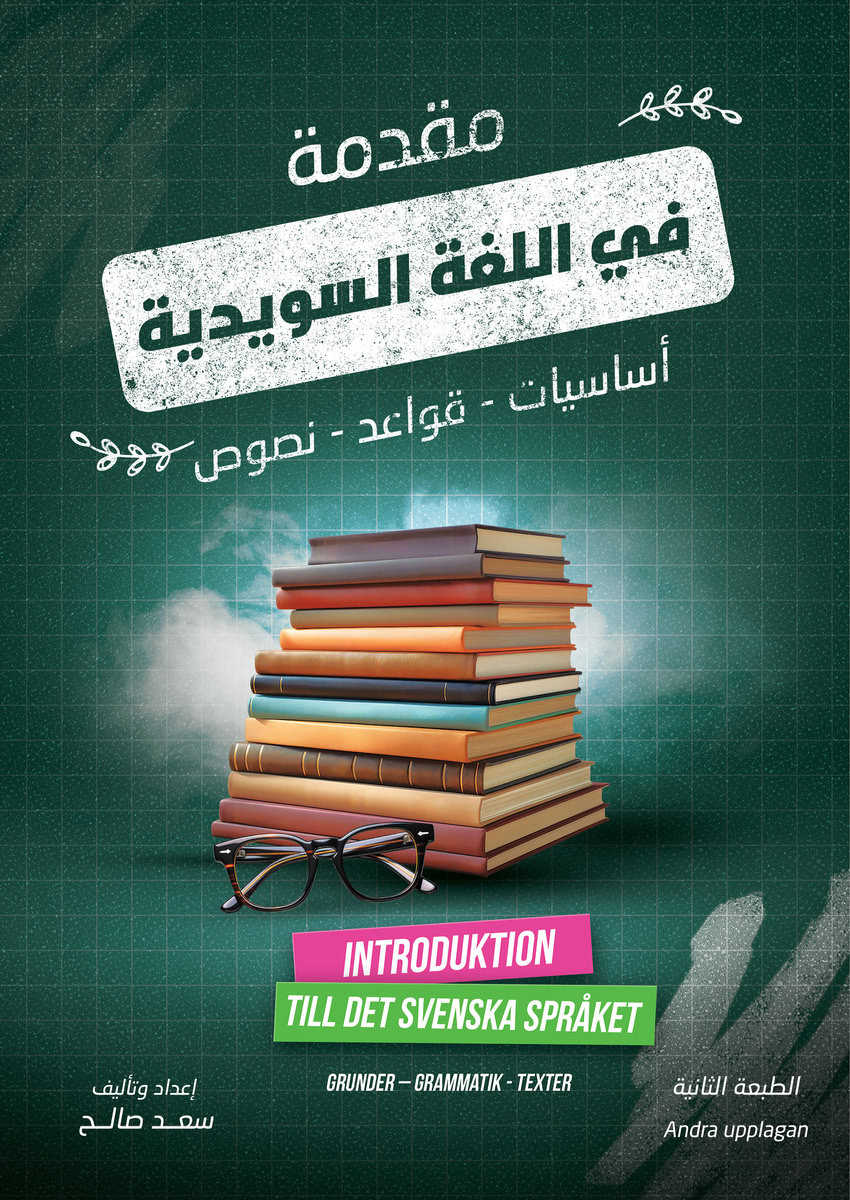 Salih, Saad | Introduktion till det svenska språket