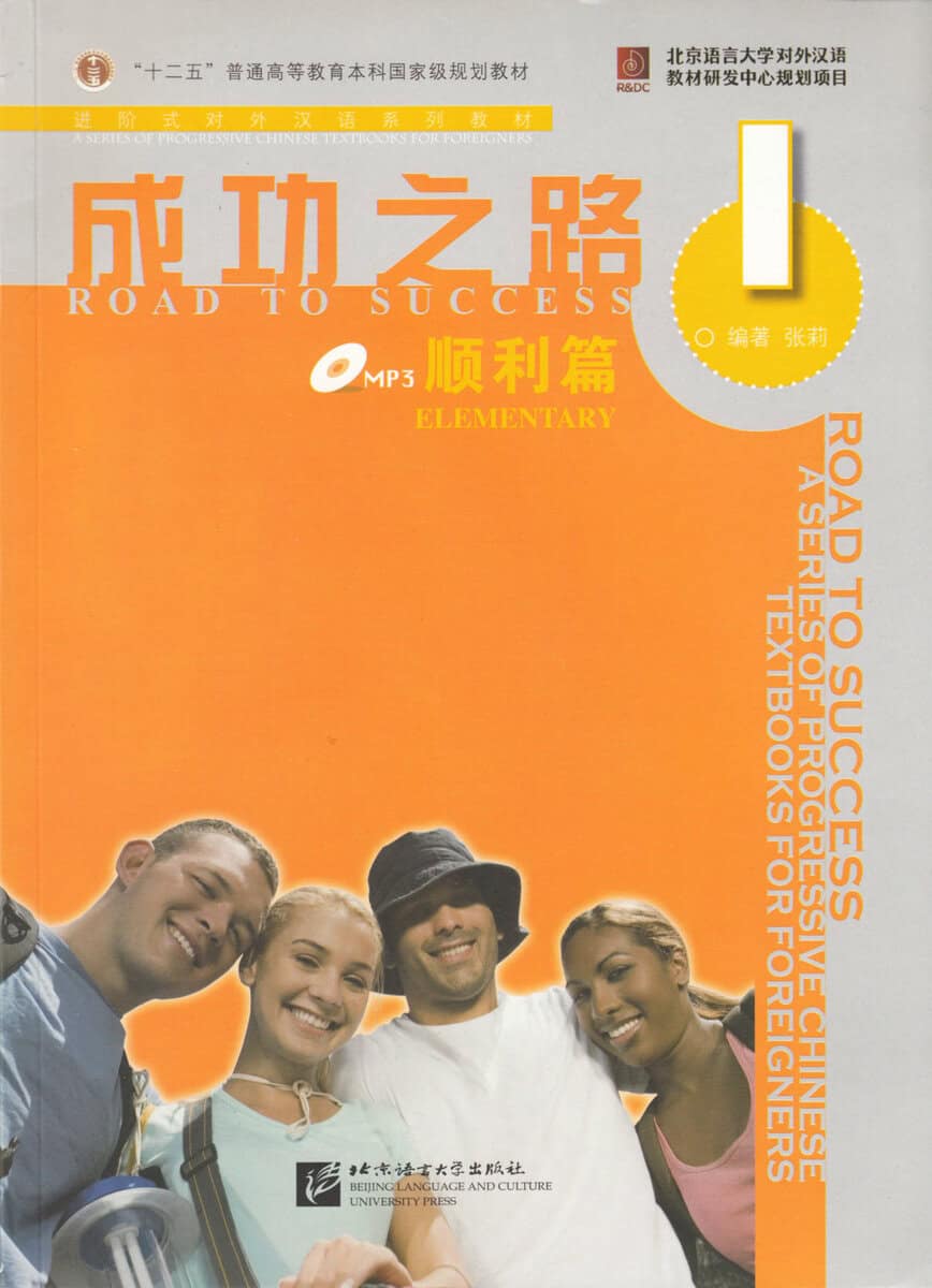 Li, Zhang | Road to Success : Elementary, Part 1, Textbook