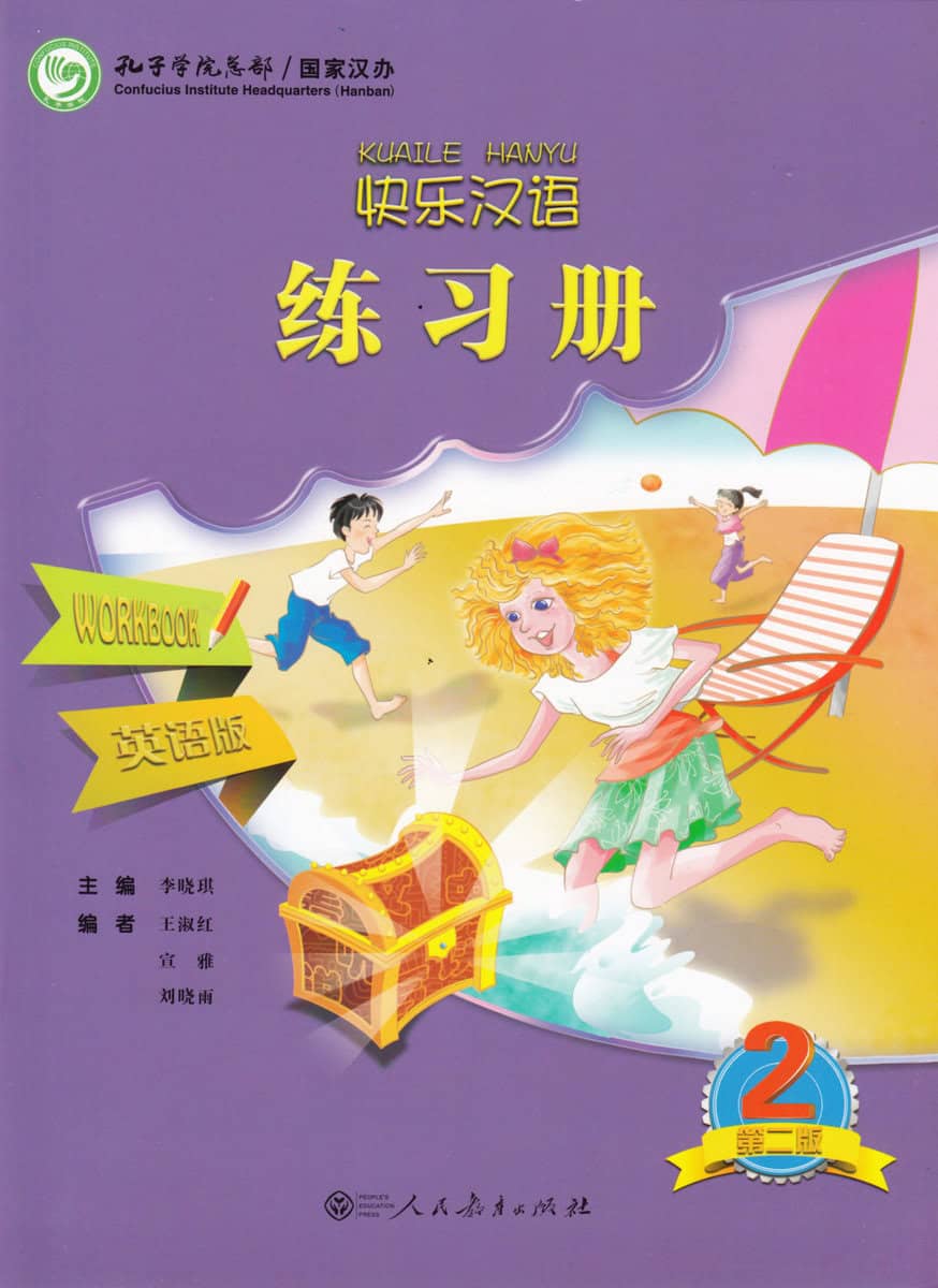 Xiaoqi, Li | Happy Chinese : Level 2, Workbook (Kinesiska)