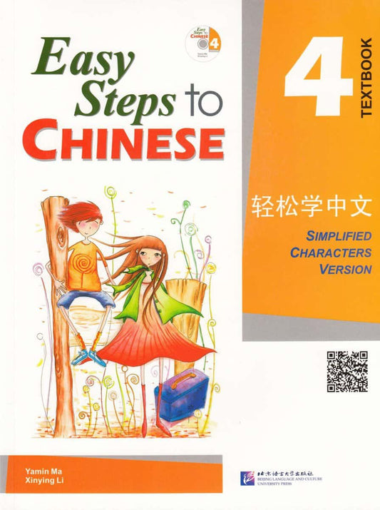 Yamin, Ma | Easy Steps to Chinese : Level 4, Textbook (Simplified characters version) (Kinesiska)