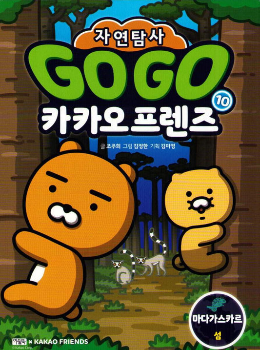 Go Go Kakao Friends Nature Exploration 10 : Madagascar Island (Koreanska)