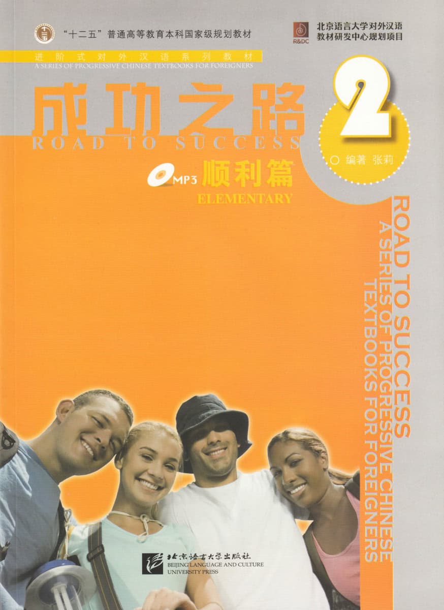 Li, Zhang | Road to Success : Elementary, Part 2, Textbook
