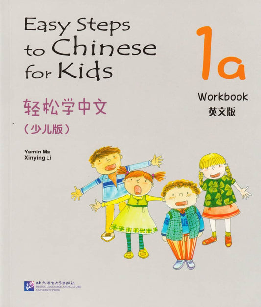 Yamin, Ma | Easy Steps to Chinese for Kids : Level 1, 1a, Workbook (Kid's Edition) (Kinesiska)