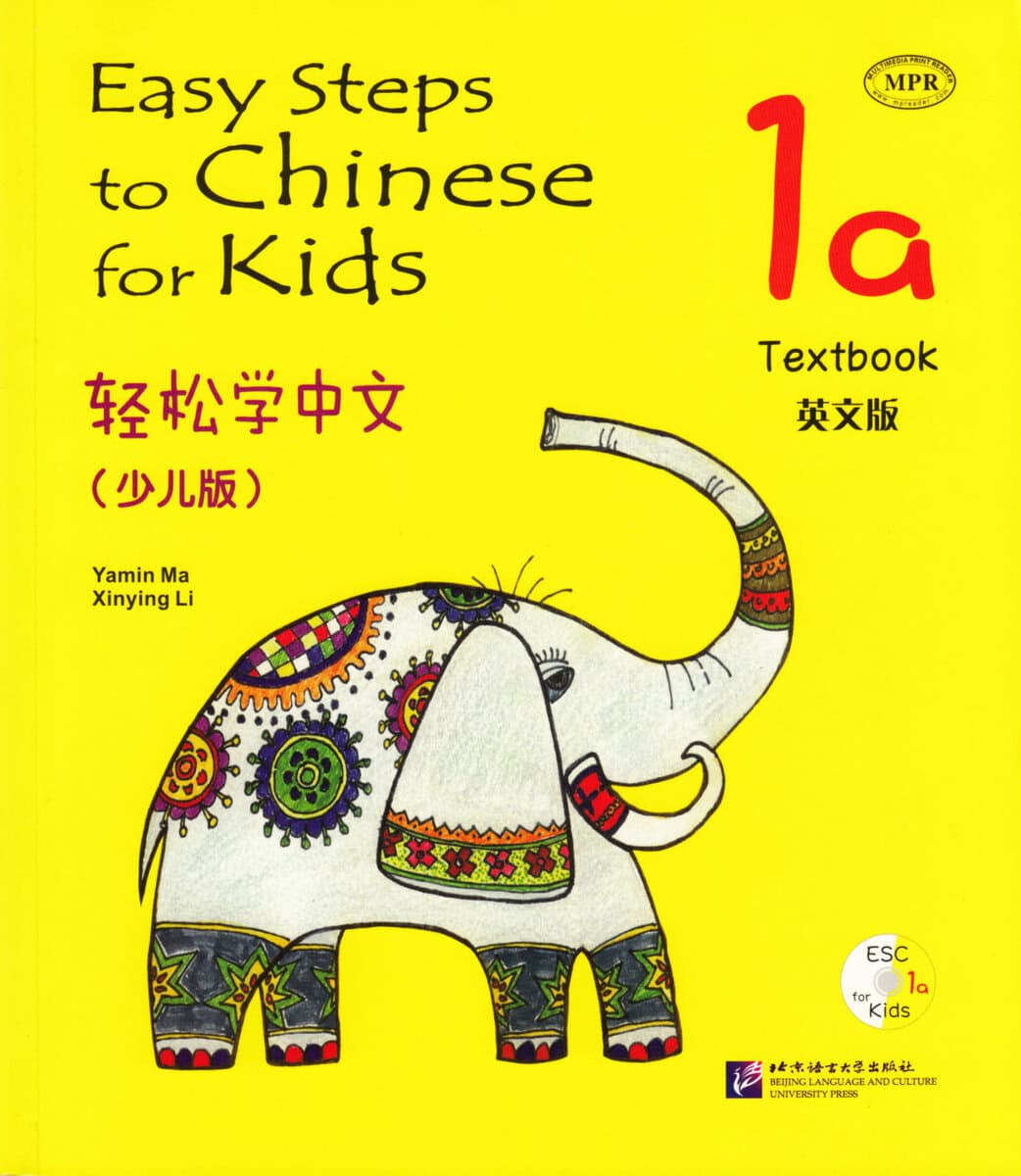 Yamin, Ma | Easy Steps to Chinese for Kids : Level 1, 1a, Textbook (Kid's Edition) (Kinesiska)
