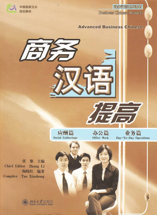 Li, Zhang | Business Chinese Reader : Advanced Business Chinese (Kinesiska)
