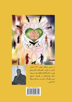 Baygan, M. Hassan | Philosophical writings