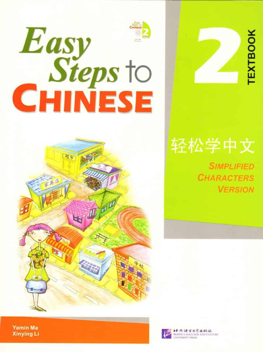 Yamin, Ma | Easy Steps to Chinese : Level 2, Textbook (Simplified characters version) (Kinesiska)