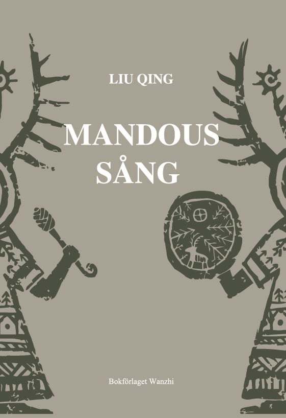 Liu, Qing | Mandous sång
