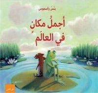 Rassmus, Jens | Der Wunerbaraste Platz auf der Welt (Arabiska)