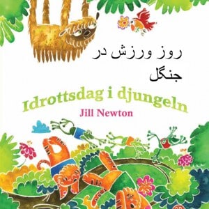 Newton, Jill | Soltani, Anwar | Idrottsdag i djungeln (persiska och svenska)