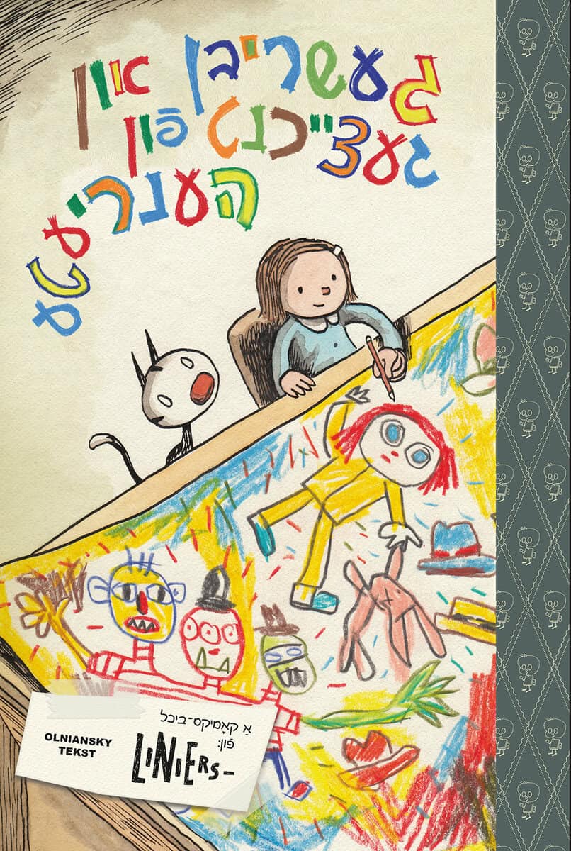 Liniers | Geshribn un getseykhnt fun Henriete