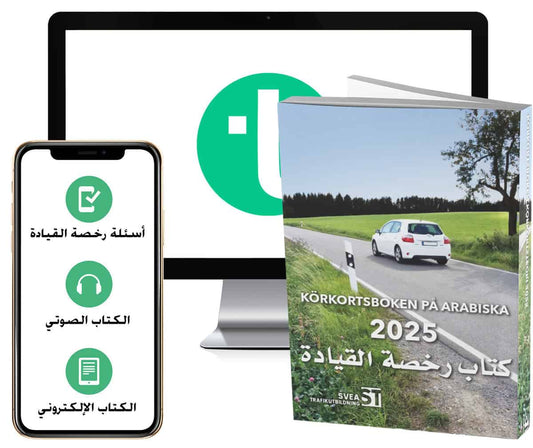 Trafikutbildning, Svea | Körkortsboken på Arabiska 2025 (bok + digitalt teoripaket på arabiska med körkortsfrågor, övnin...