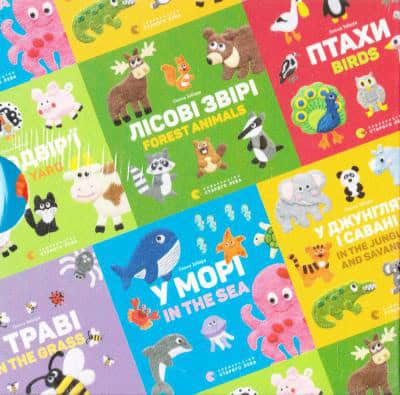 Zabara, Elena | Set of bilingual English/Ukrainian cardboard books for the smallest