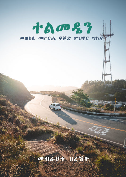 Bereket, Mebrahtu | Telmeden : Körkortsboken på tigrinja