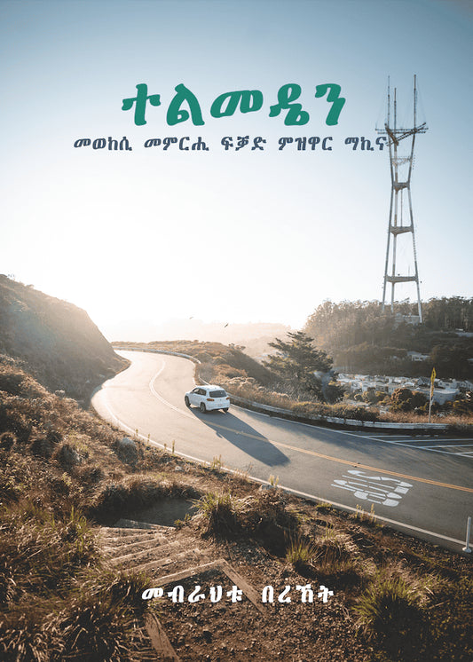 Bereket, Mebrahtu | Telmeden : Körkortsboken på tigrinja