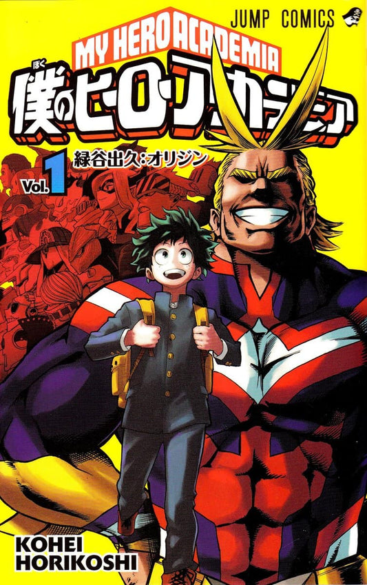 Horikoshi, Kohei | My Hero Academia, vol 1 (Japanska)