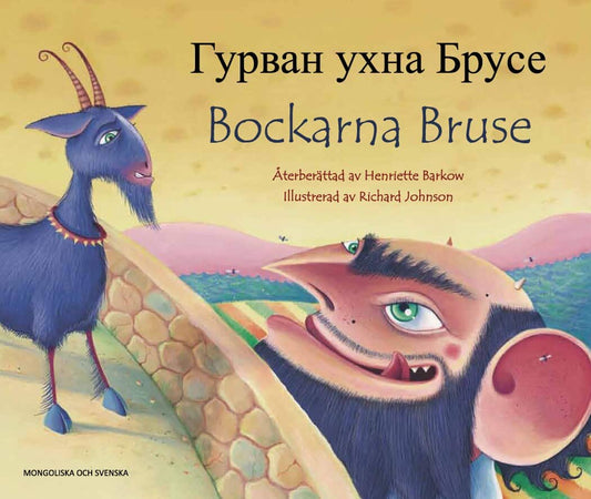 Barkow, Henriette | Bockarna Bruse / Gurvan uchna Bruse (svenska och mongoliskt språk)