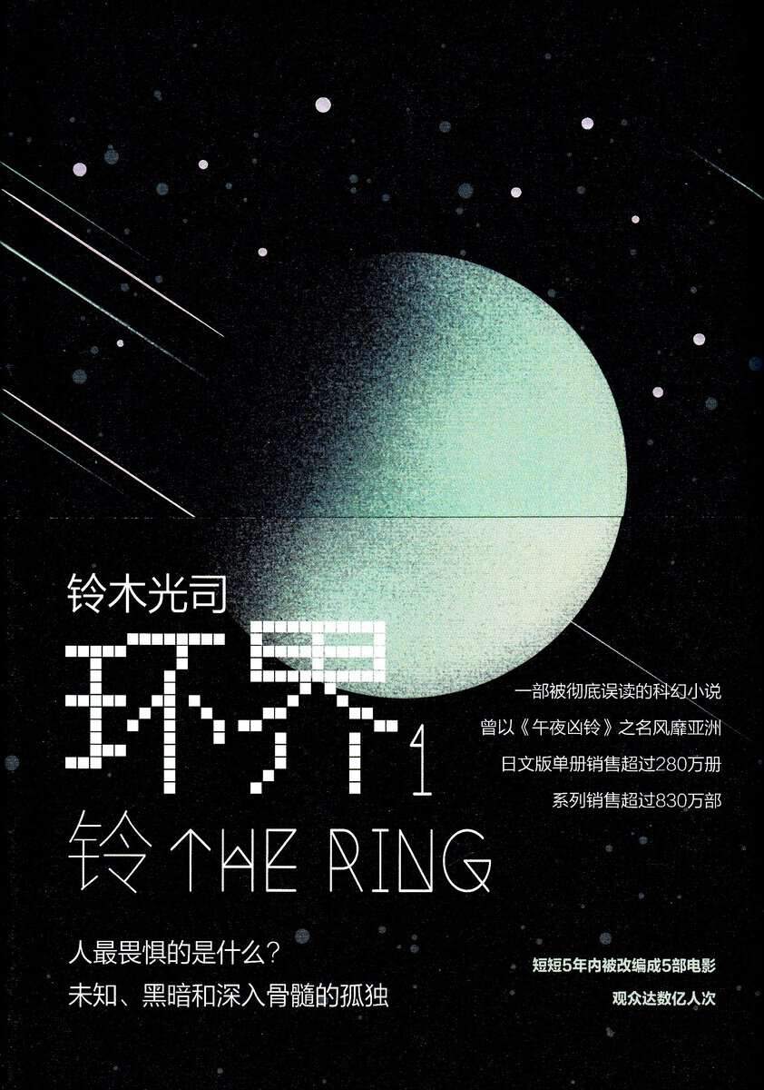 Suzuki, Kōji | Circle 1 (Bell) (Kinesiska)