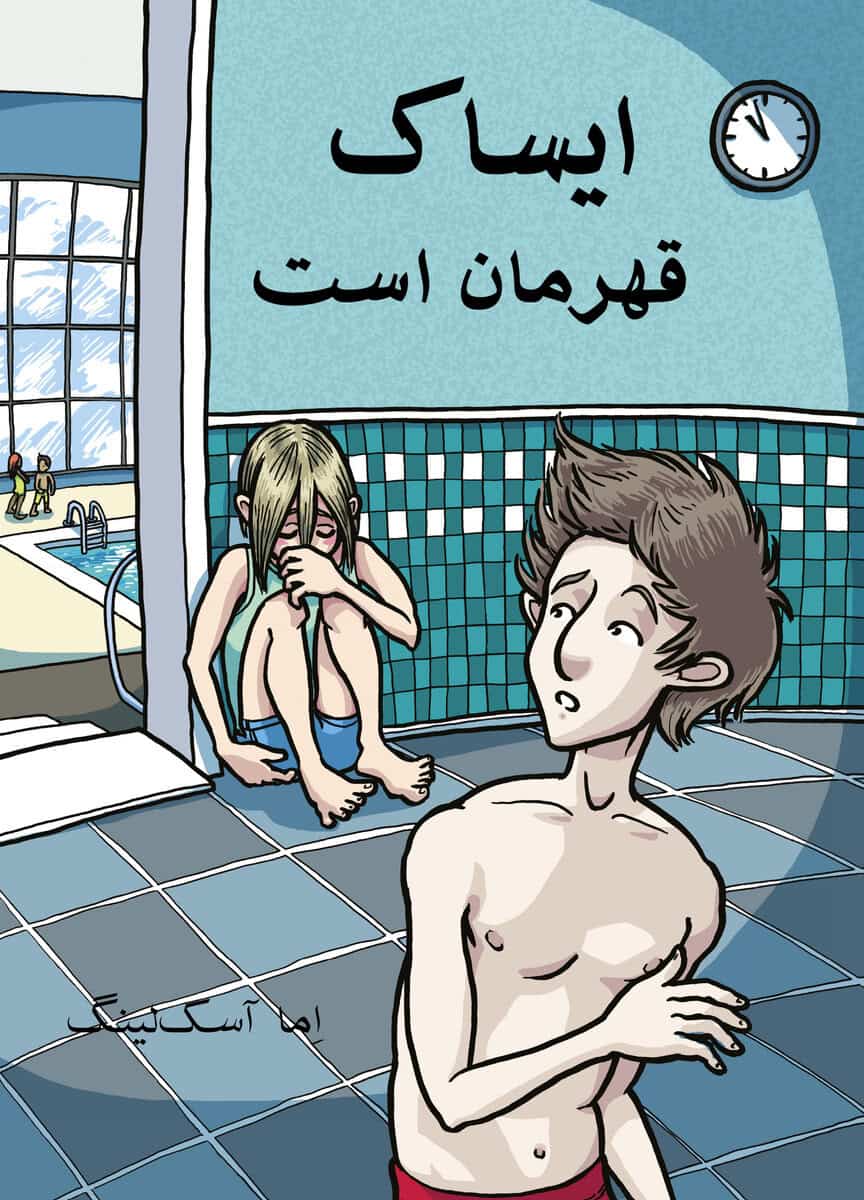 Askling, Emma | Isak är en hjälte (persiska)