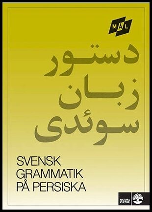 Viberg, Åke | Ballardini, Kerstin | Stjärnlöf, Sune | Mål Svensk grammatik på persiska