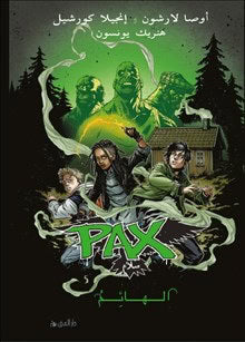 Larsson, Åsa | Korsell, Ingela | Gasten (Arabiska)