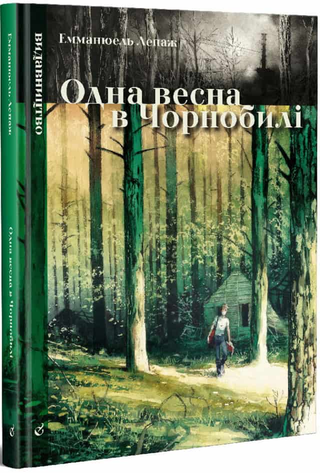 Lepage, Emmanuel | Odna vesna v Chornobyli