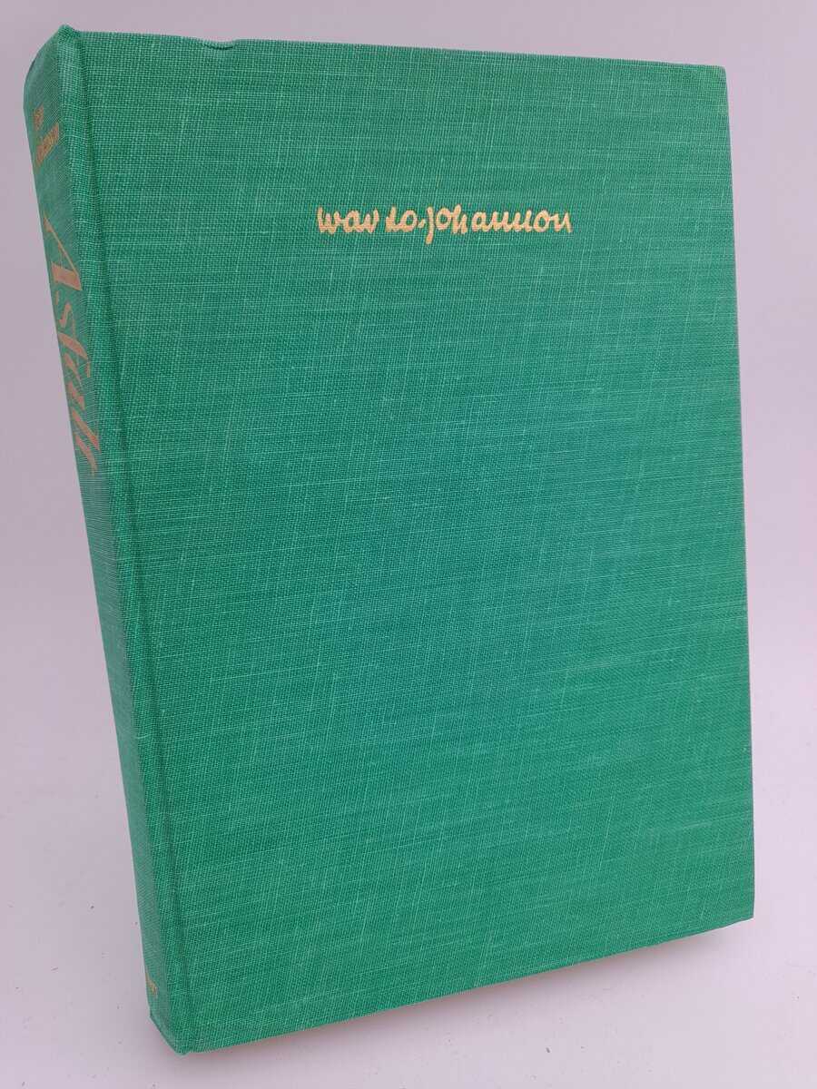 Lo-Johansson, Ivar | Asfalt : Memoarer