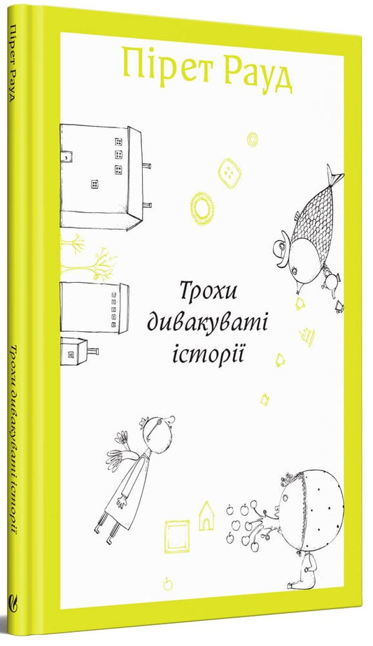 Raud, Piret | Troxy dyvakuvati istoriyi