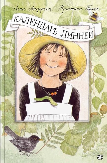 Björk, Christina | Linneas årsbok (ryska)