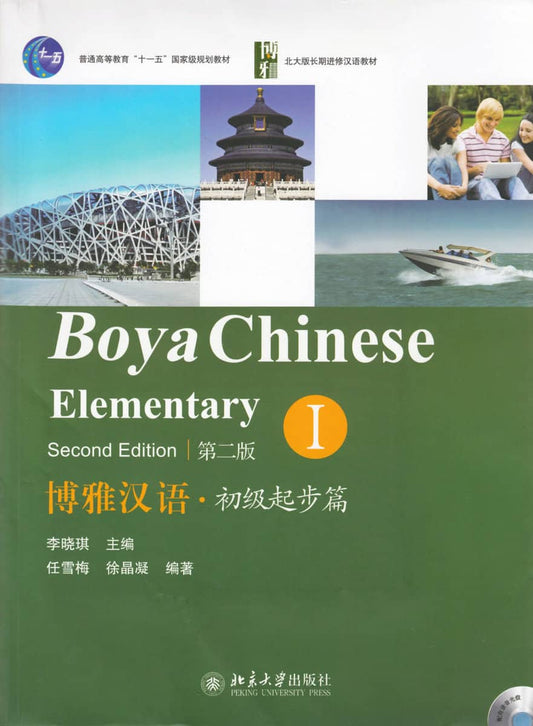 Xiaoqi, Li | Boya Chinese : Elementary Vol. 1 (Kinesiska)