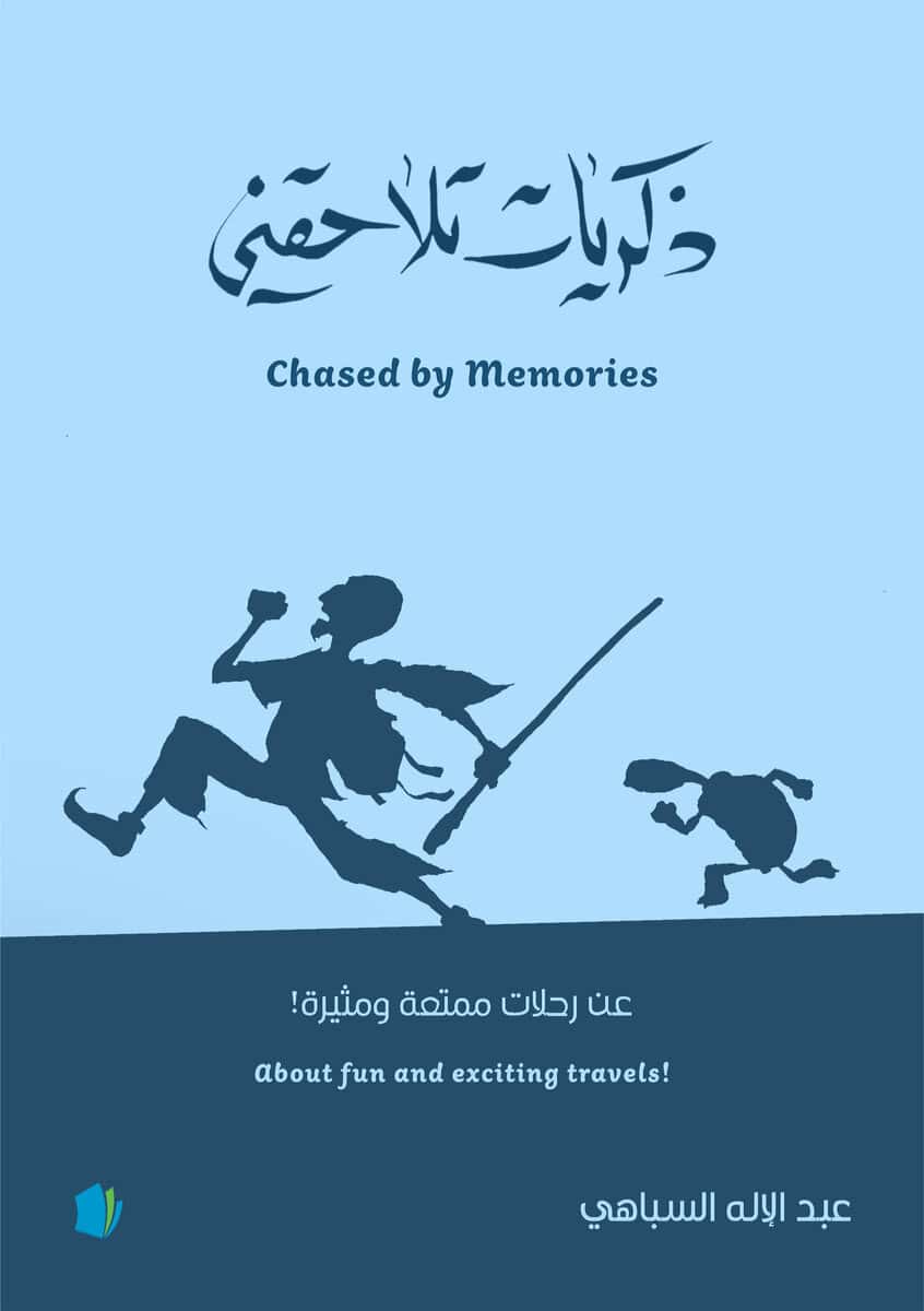 Al Sebahi, Abdelelah | Jagad av minnen