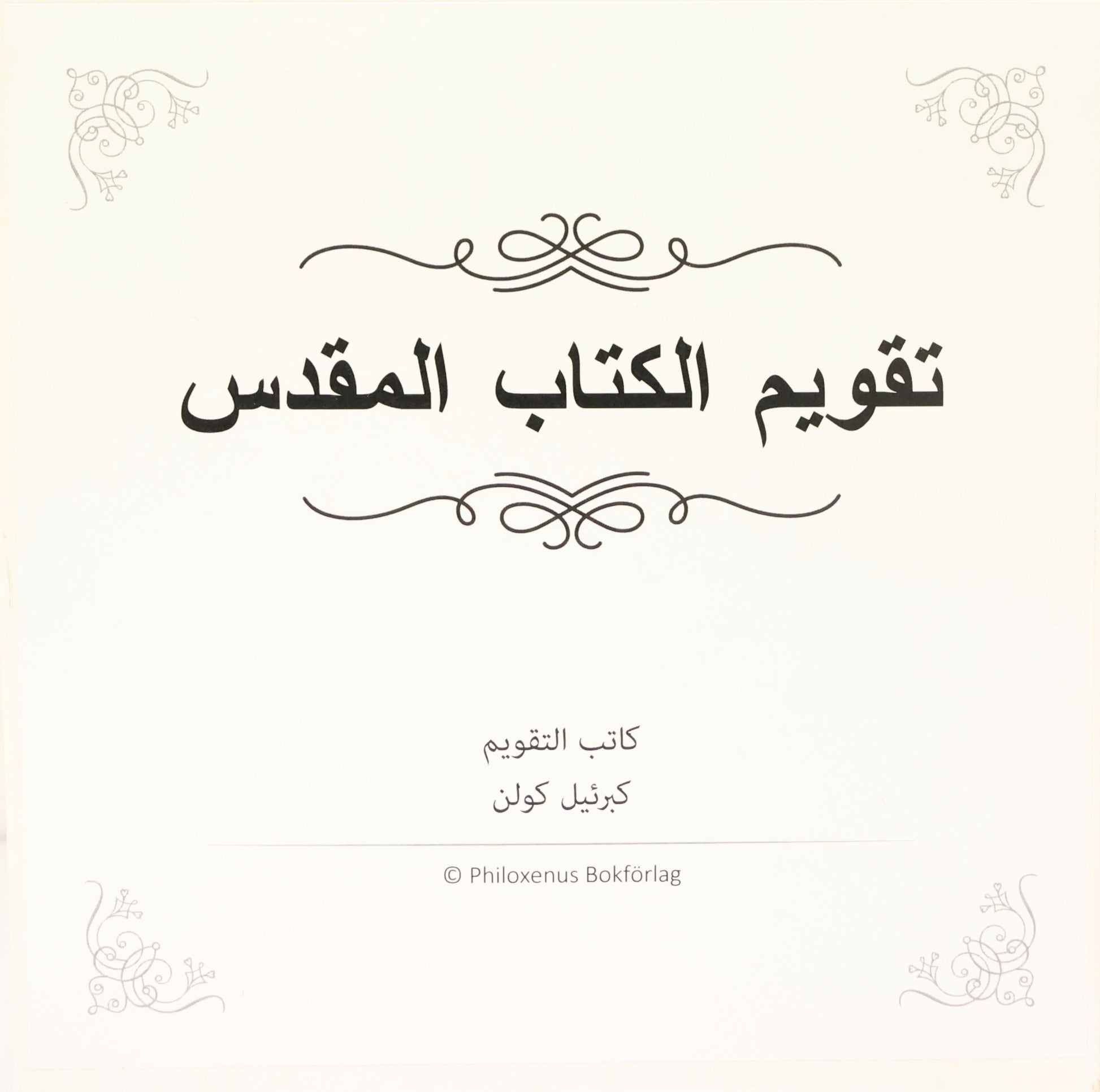 Külen, Gabriel | Bibelkalender (arabiska)