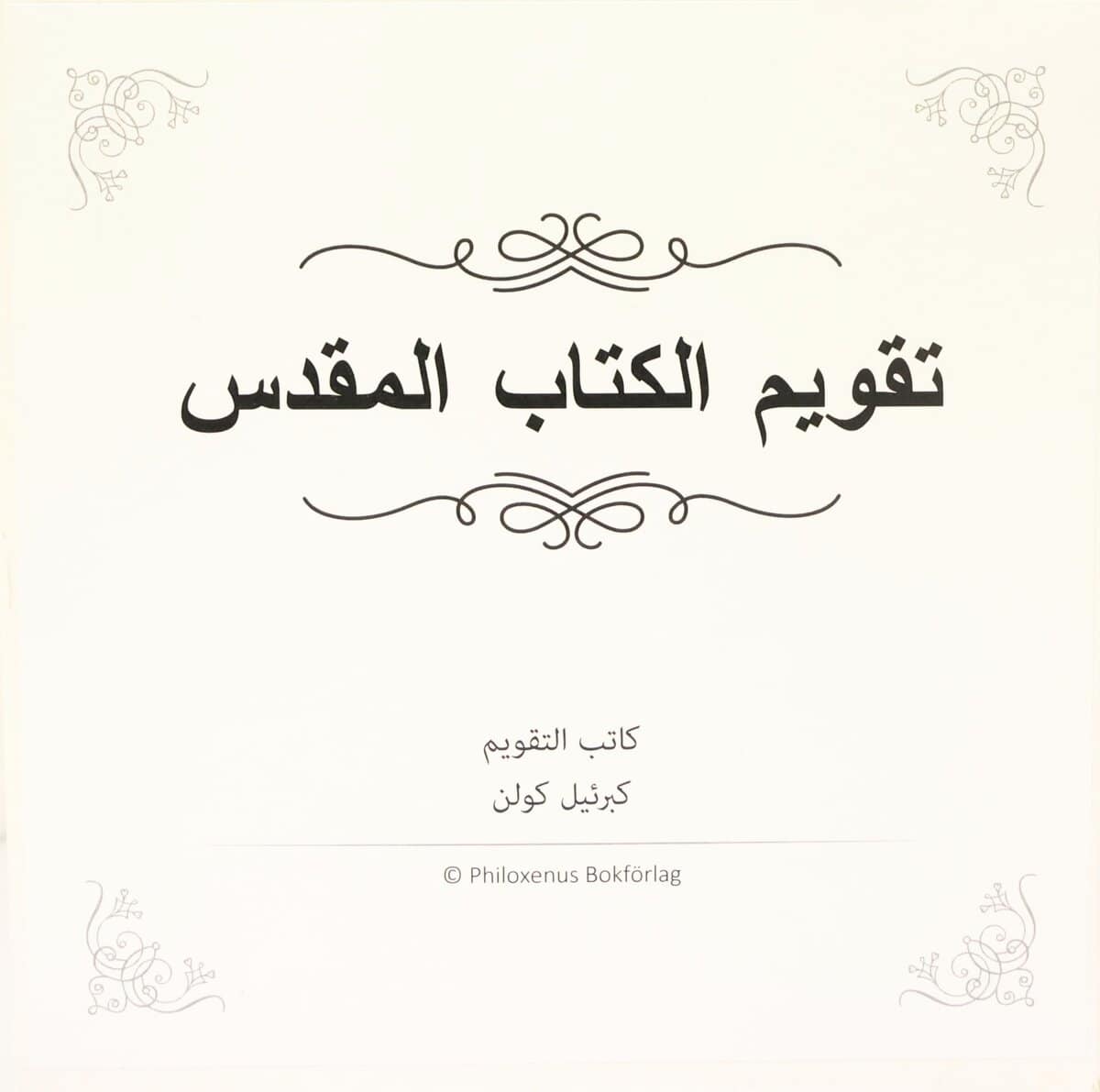 Külen, Gabriel | Bibelkalender (arabiska)