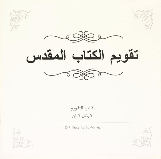 Külen, Gabriel | Bibelkalender (arabiska)