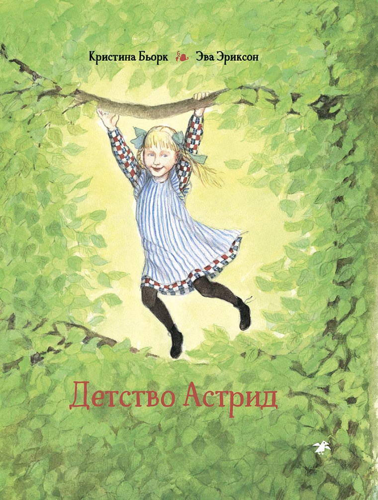 Björk, Christina | Astrids äventyr : Innan hon blev Astrid Lindgren (ryska)