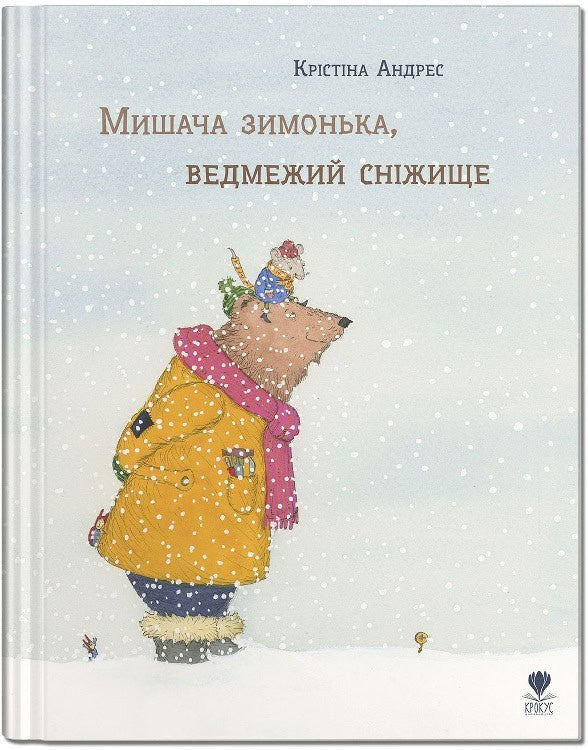 Andres, Kristina | Myshacha zymonka, vedmezhyj snizhyshhe