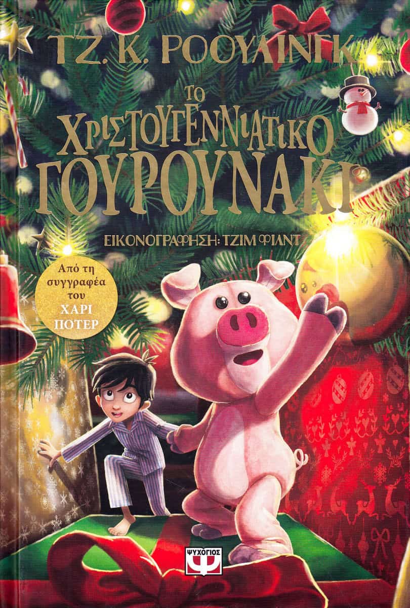 Rowling, J. K. | Julegrisen (Grekiska)