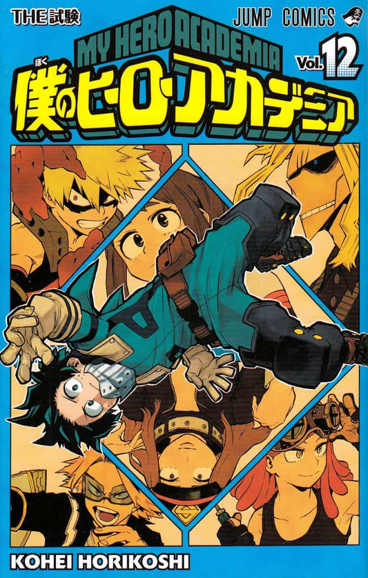 Horikoshi, Kohei | My Hero Academia, vol 12 (Japanska)