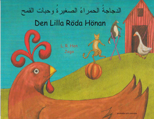 Barkow, Henriette | Den lilla röda hönan (arabiska och svenska)