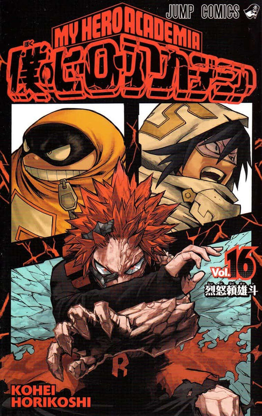 Horikoshi, Kohei | My Hero Academia, vol 16 (Japanska)
