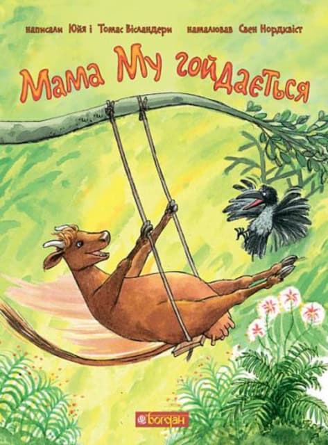 Wieslander, Jujja | Nordqvist, Sven | Mama Mu hojdayet'sya