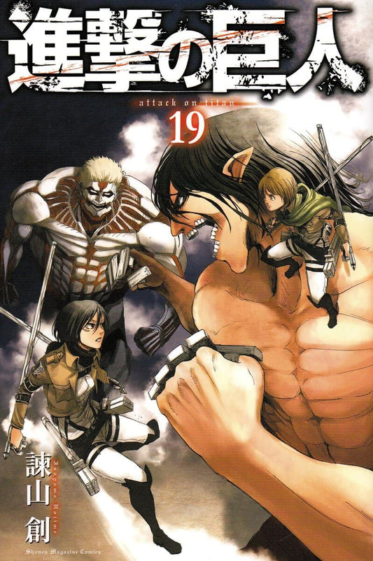 Isayama, Hajime | Attack on Titan, vol 19 (Japanska)