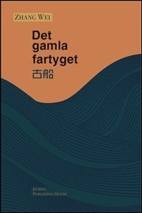 Zhang, Wei | Det gamla fartyget