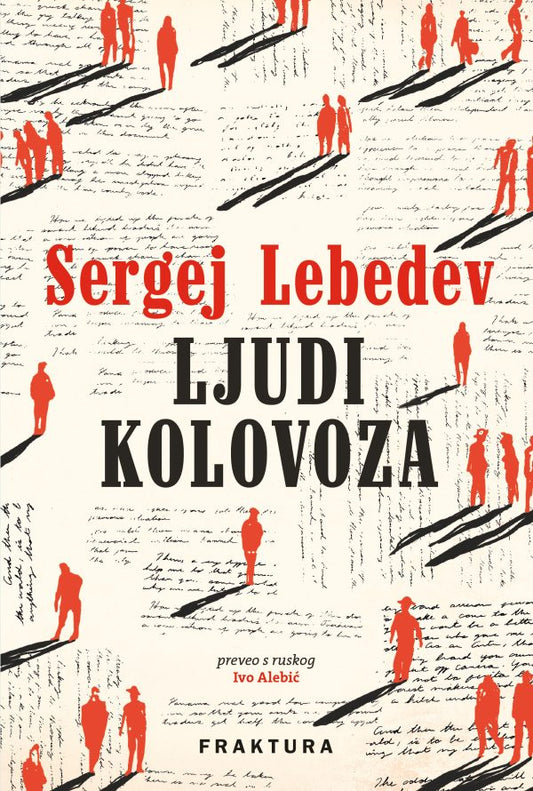 Lebedev, Sergej | Ljudi kolovoza