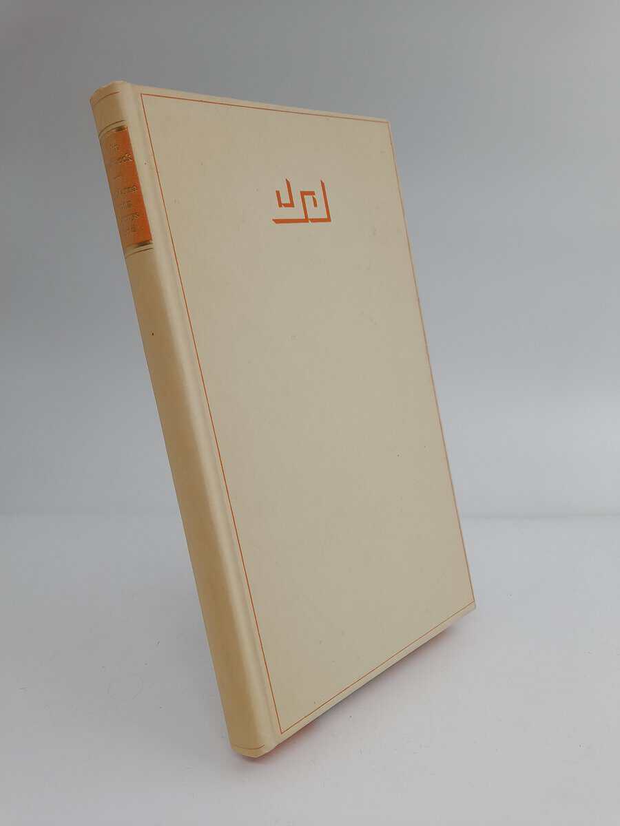Steinbeck, John | Riddarna kring Dannys bord