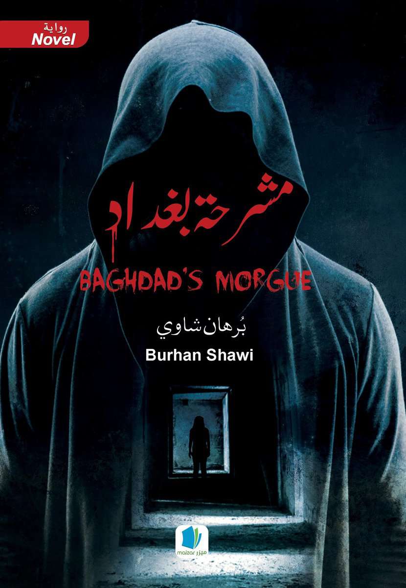 Shawi, Burhan | Bårhuset i Bagdad
