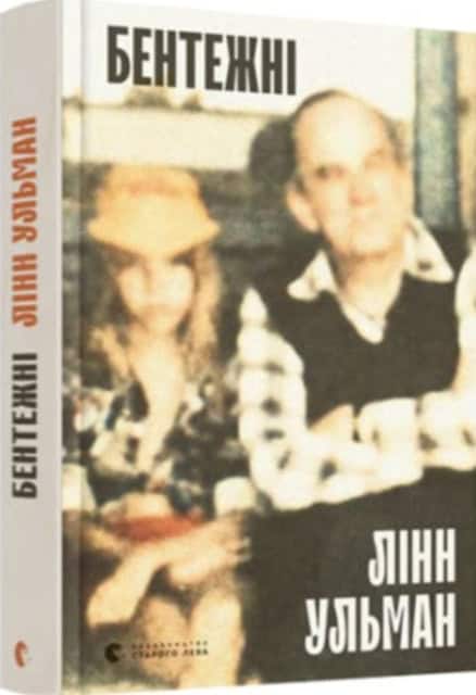 Ullmann, Linn | Bentezhni