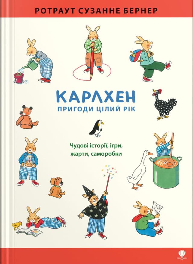 Berner, Rotraut Susanne | Karlxen. Pryhody cilyj rik