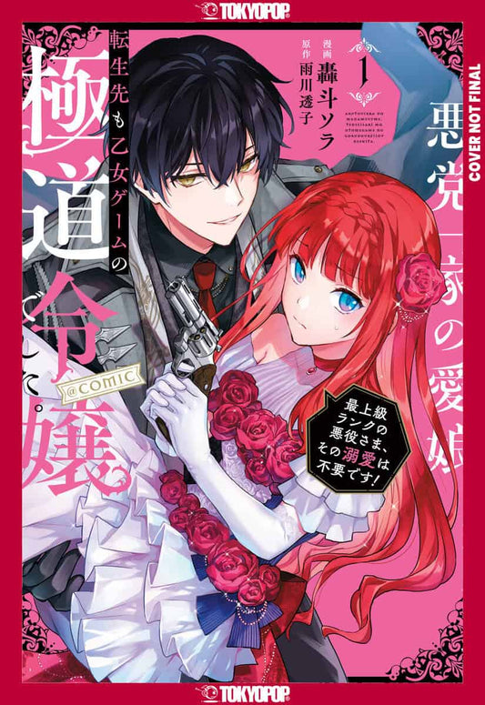 Goto, Sora | Amekawa, Touko | Reincarnated in a Mafia Dating Sim, Volume 1 : A Yakuza Heiress Becomes the Top-Ranked Vil...