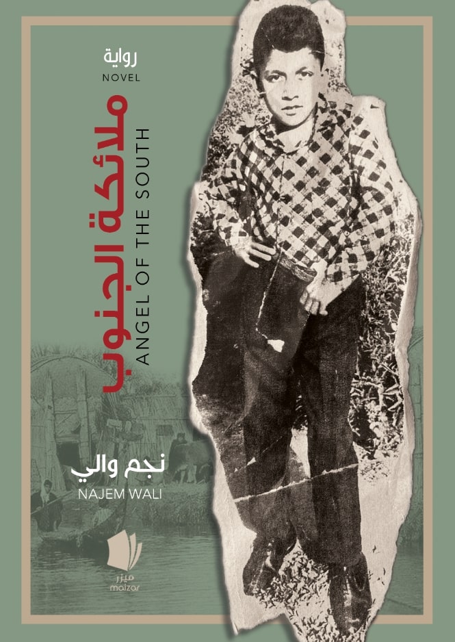 Wali, Najem | Söderns ängel (arabiska)